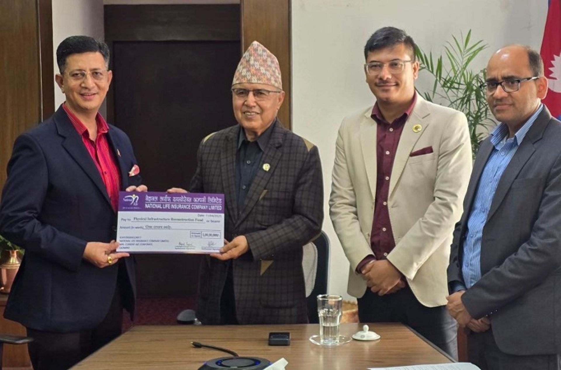 नेशनल लाईफ इन्स्योरेन्सद्वारा भौतिक पूर्वाधार पुर्ननिर्माण कोषमा एक करोड आर्थिक सहयोग 